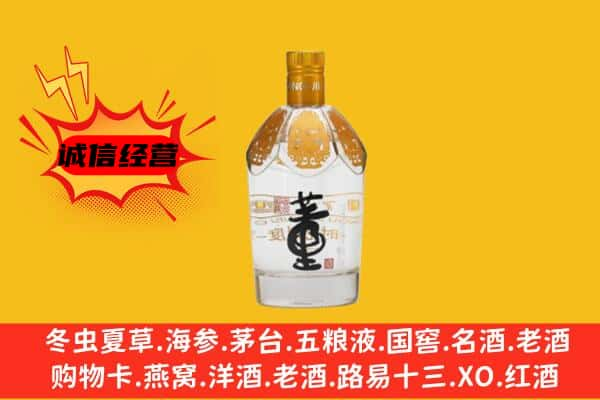 赣州市上门回收老董酒