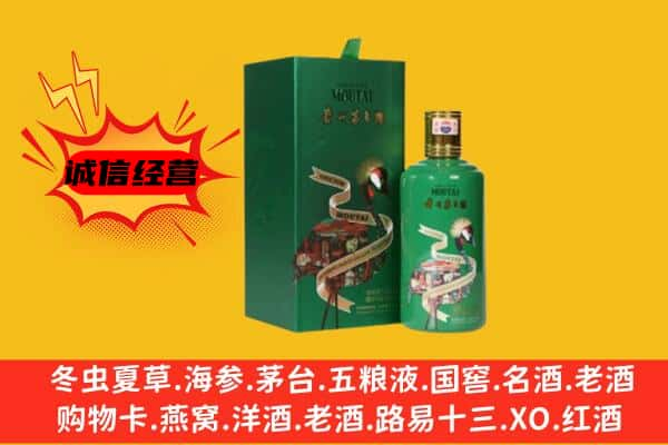 赣州市上门回收出口茅台酒